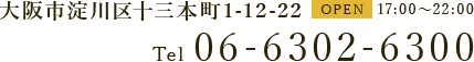 06-6302-6300